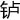 1597542474415730.jpg