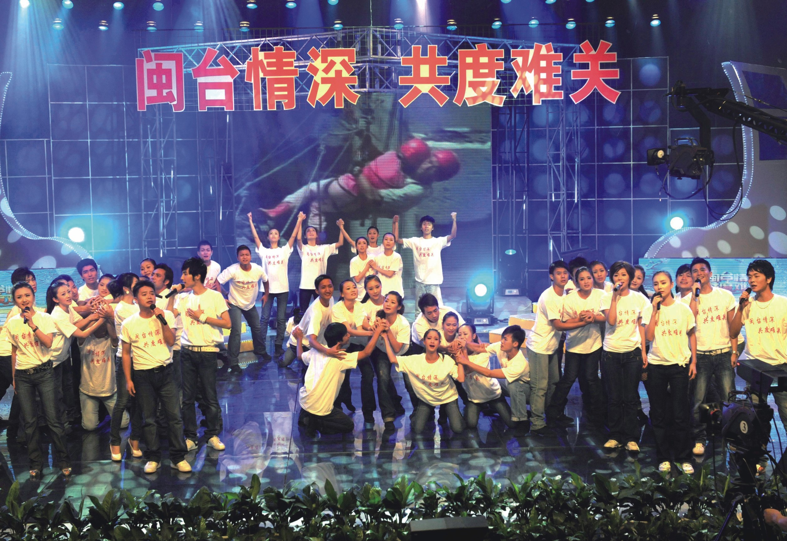 组图｜2009年福州赈灾救灾