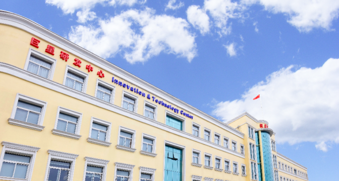 中国总部研发中心
