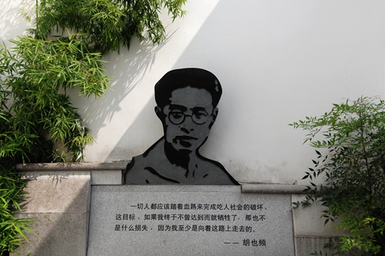 胡也频故居
